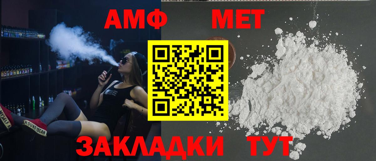 Amphetamine 98% Лангепас