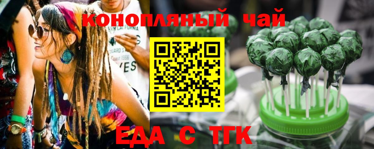 Лангепас  Cannafood марихуана  Вход с VPN 