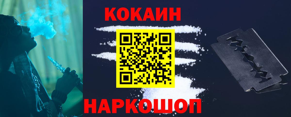 КОКАИН 97% Лангепас