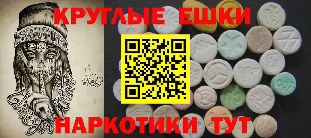 Лангепас  Экстази 280мг  Ecstasy  Вход с VPN  ЭКСТАЗИ Punisher 