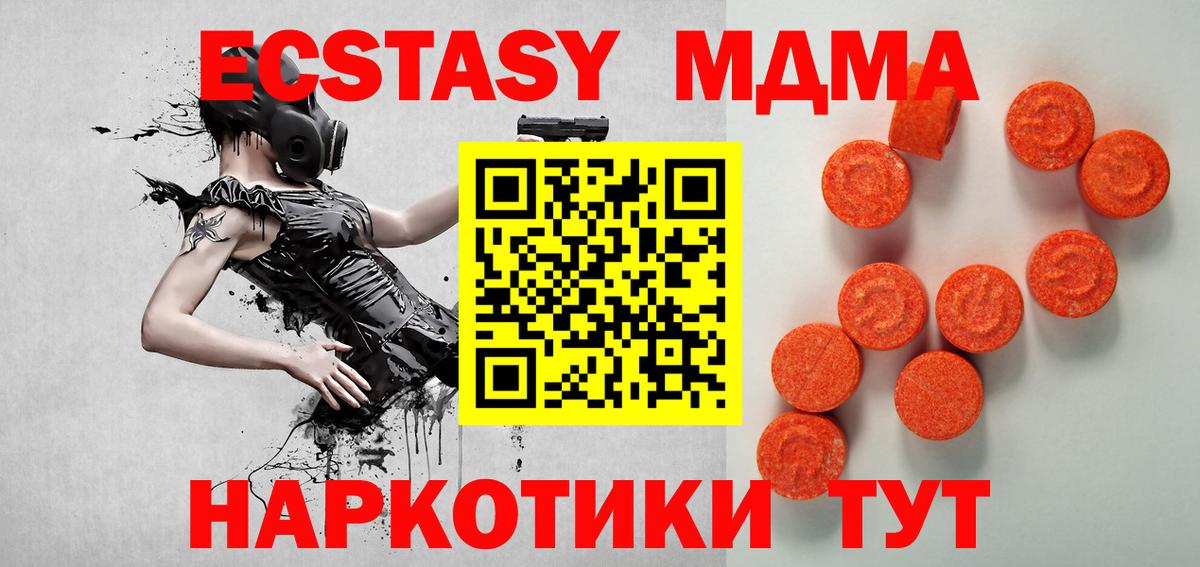 Экстази диски Лангепас