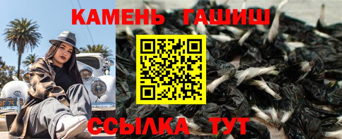 ГАШИШ hashish Лангепас