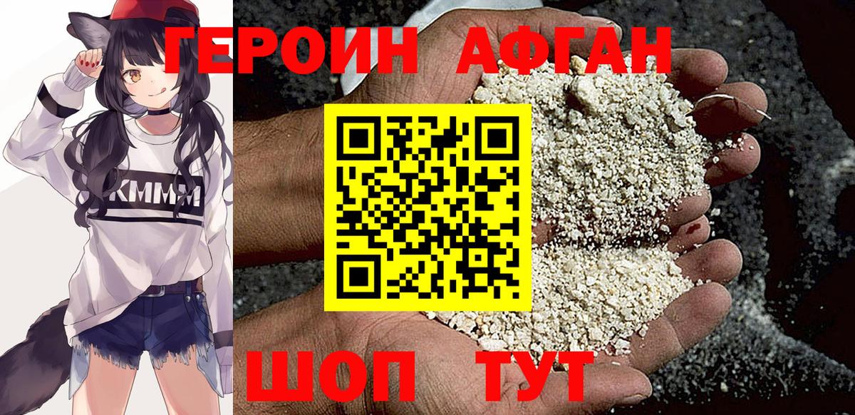 Лангепас  ГЕРОИН белый  Вход с VPN 
