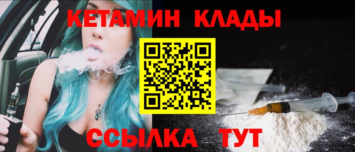 Кетамин ketamine Лангепас