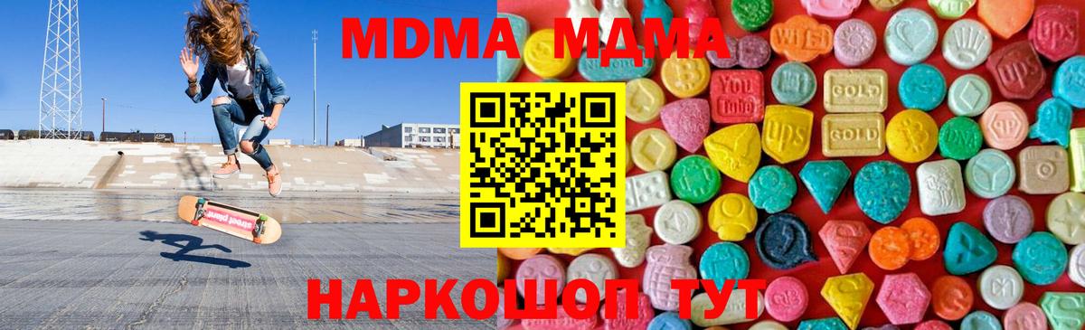 МДМА кристаллы  MDMA кристаллы  Лангепас  Вход с VPN 