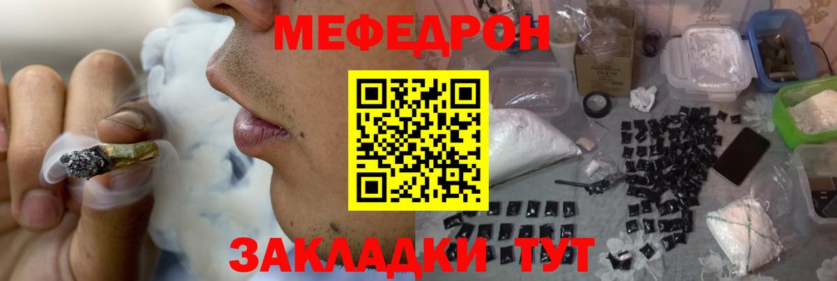 Мефедрон мука Лангепас