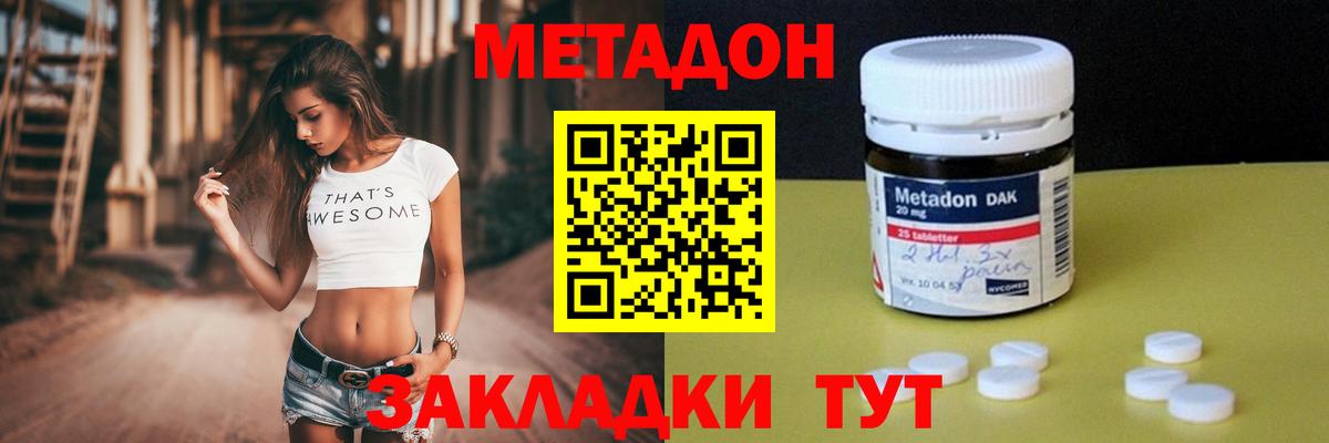 Метадон мёд  Метадон белоснежный  Лангепас  Вход с VPN 