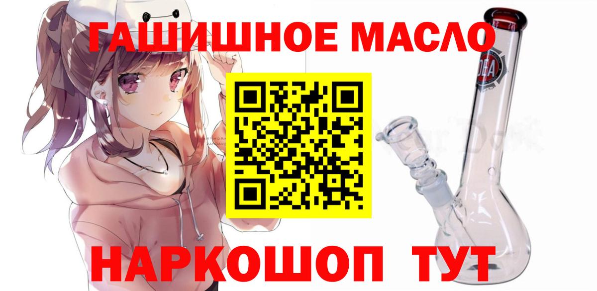 ТГК вейп Лангепас