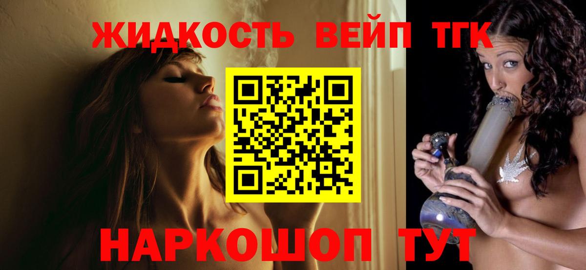 ТГК вейп  Вход с VPN  MEGA как войти  ТГК жижа  Лангепас 